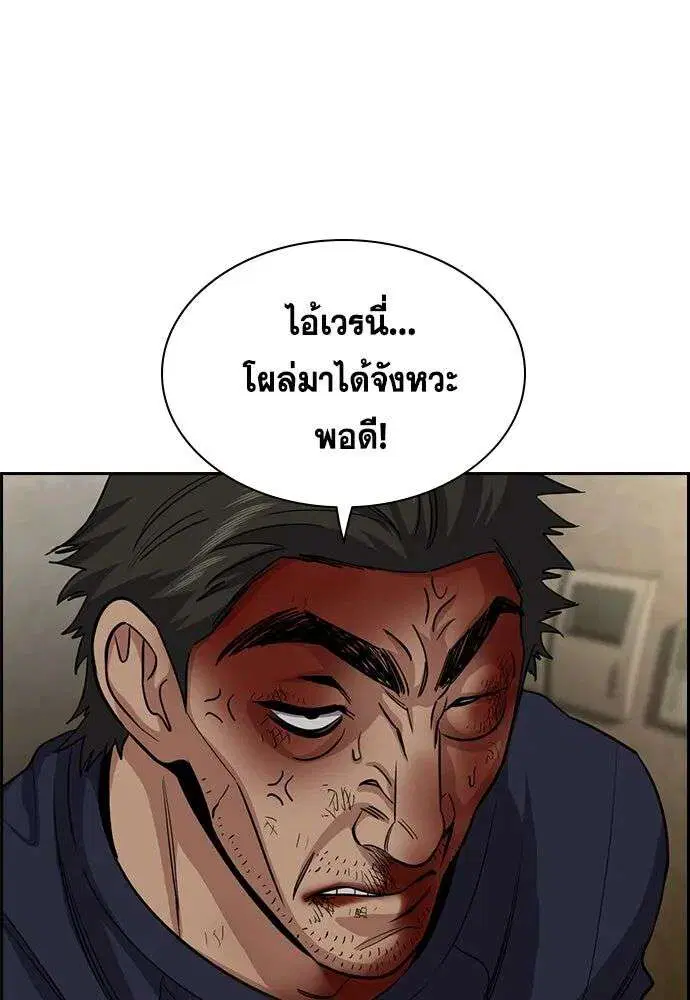 True Education ตอนที่ 251 หน้า 4
