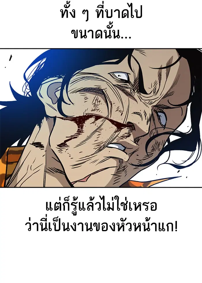 Study Group ตอนที่ 160 หน้า 49