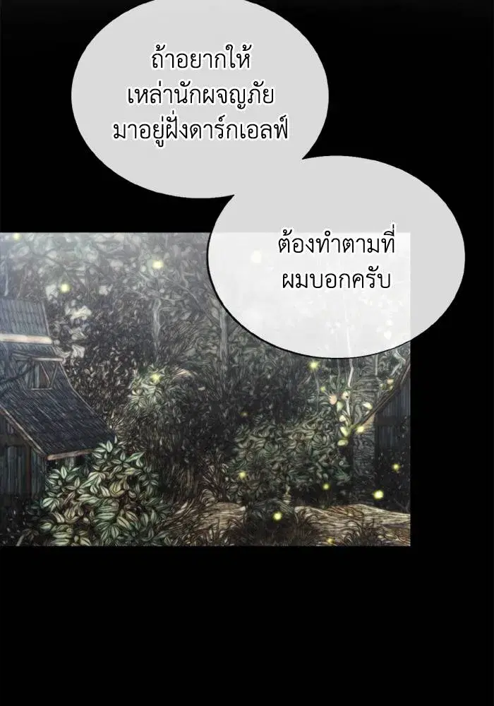 How to Live as a Villain ตอนที่ 136 หน้า 13