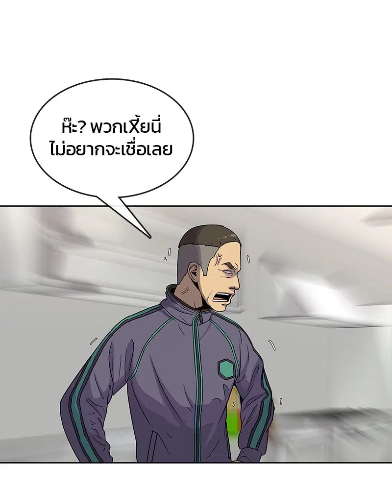 Kitchen Soldier ตอนที่ 78 หน้า 68