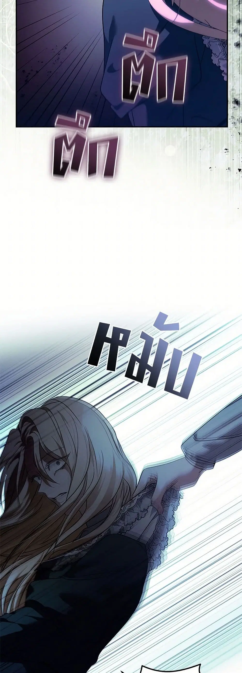 The Villainess Lives Again ตอนที่ 218 หน้า 32