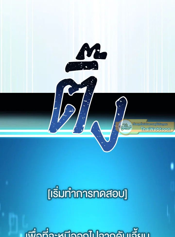 The Hero Returns ตอนที่ 81 หน้า 82