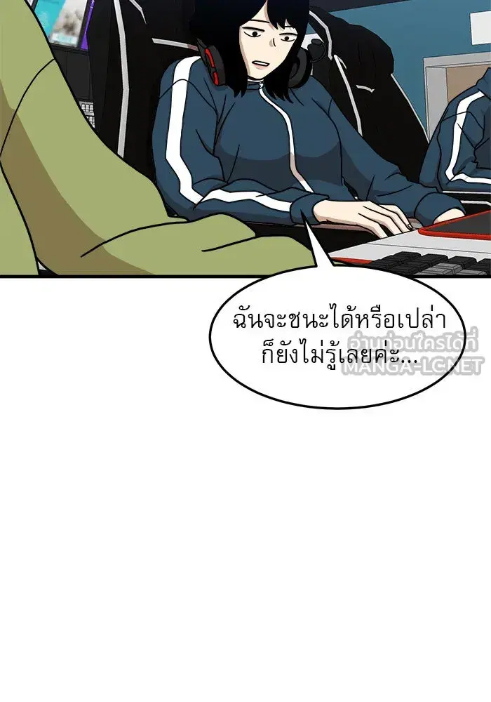 Double Click ตอนที่ 85 หน้า 9