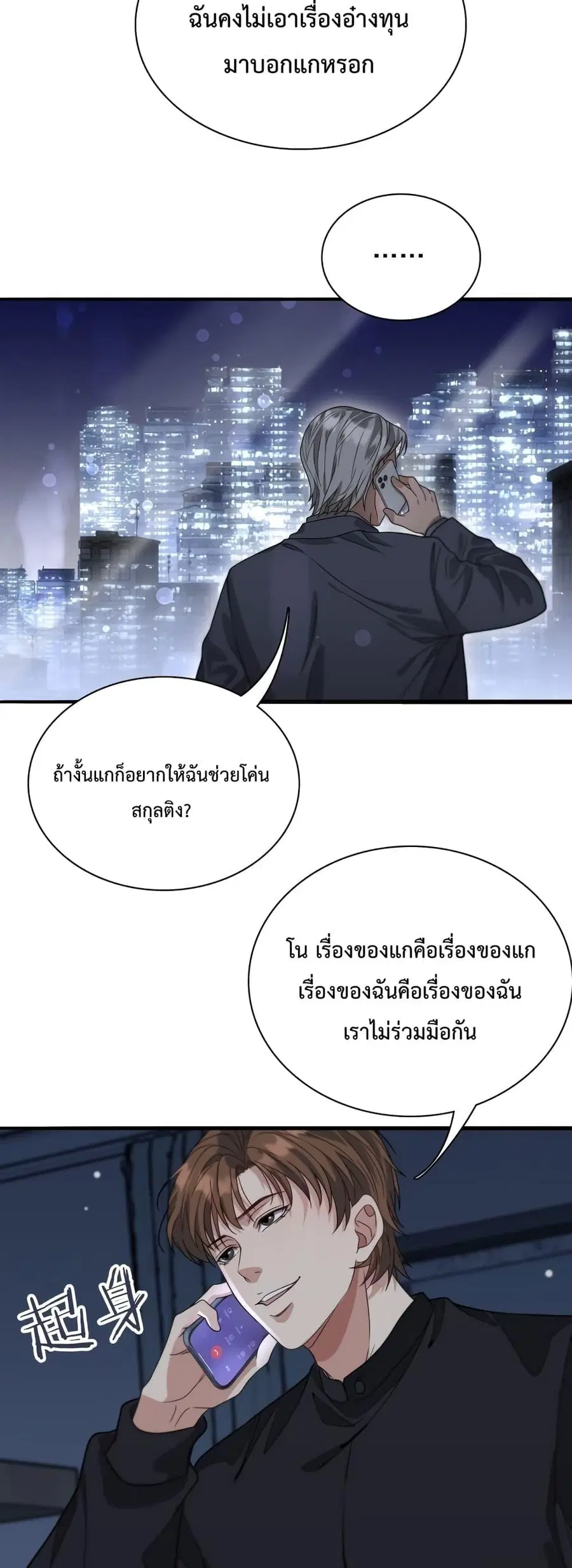 i’m stuck on the same day for a thousand years ตอนที่ 41 หน้า 17