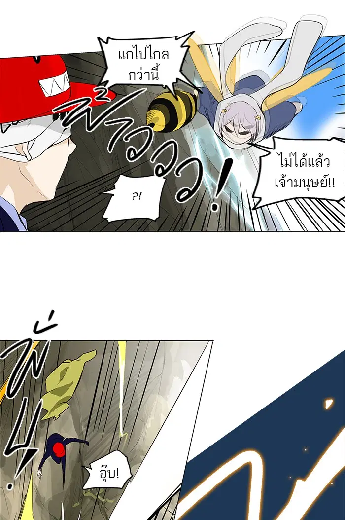 Tower of God ตอนที่ 169 หน้า 24