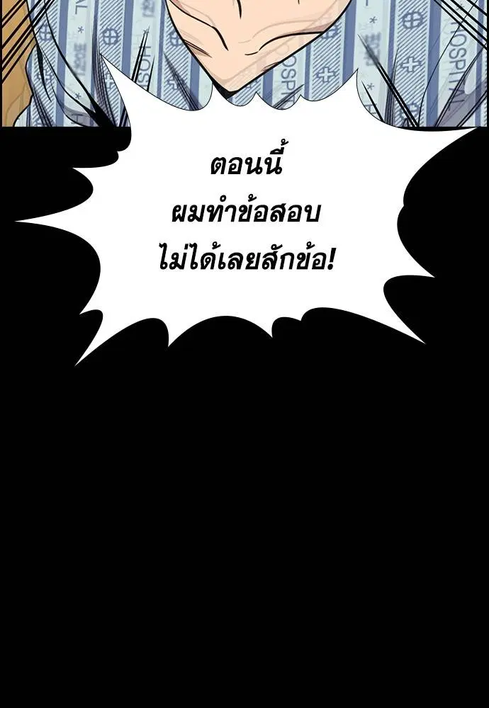 True Education ตอนที่ 130 หน้า 38