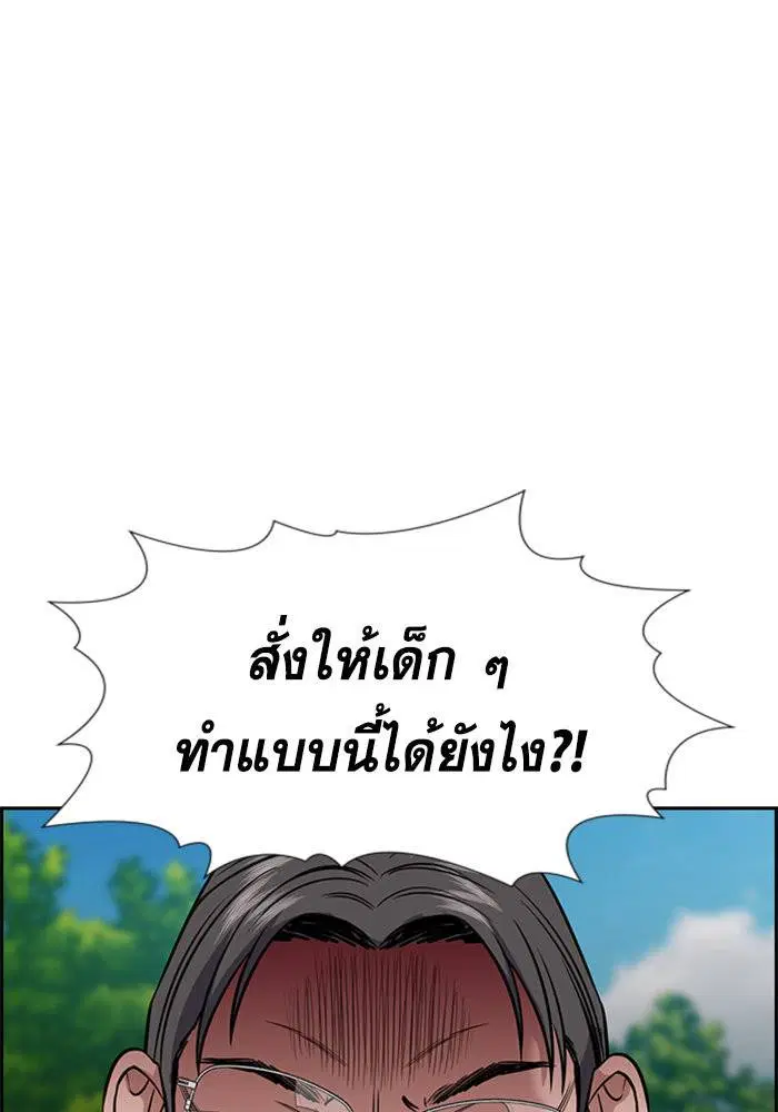True Education ตอนที่ 106 หน้า 74