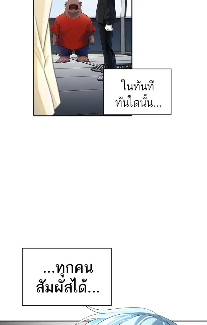 Tower of God ตอนที่ 539 หน้า 107