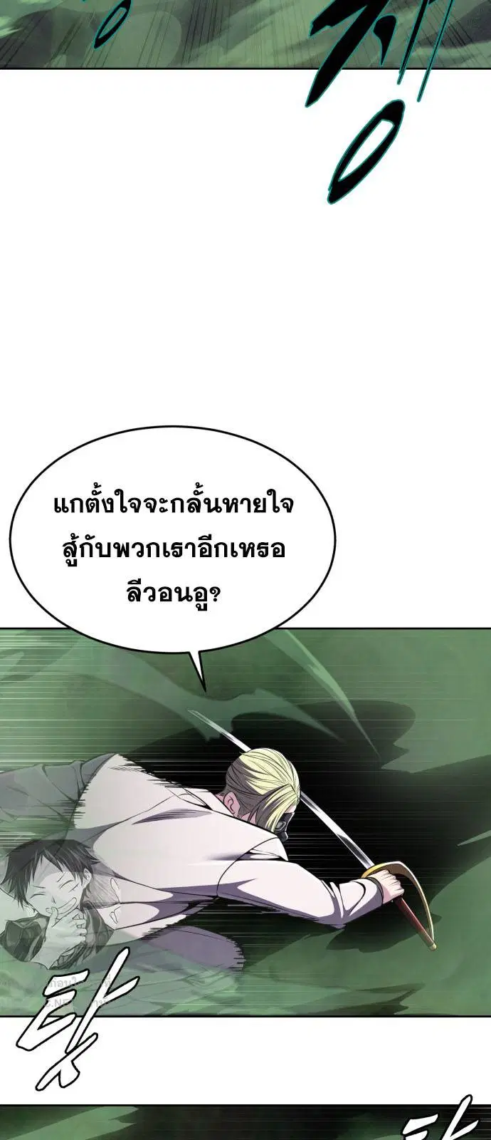 The Boy of Death ตอนที่ 165 หน้า 16