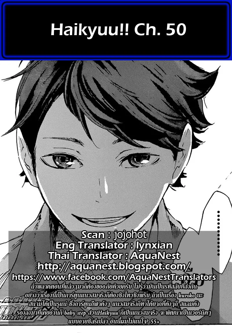 Haikyuu!! ตอนที่ 50 หน้า 20