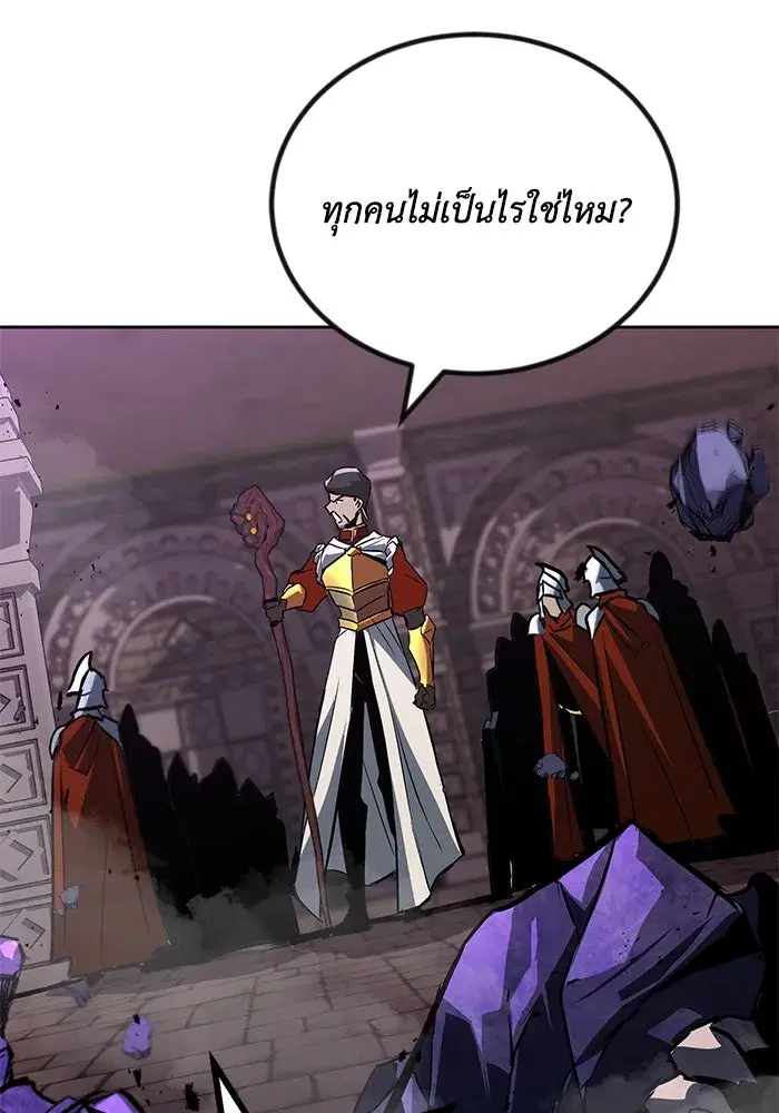 The Lazy Lord Masters the Sword ตอนที่ 93 หน้า 113