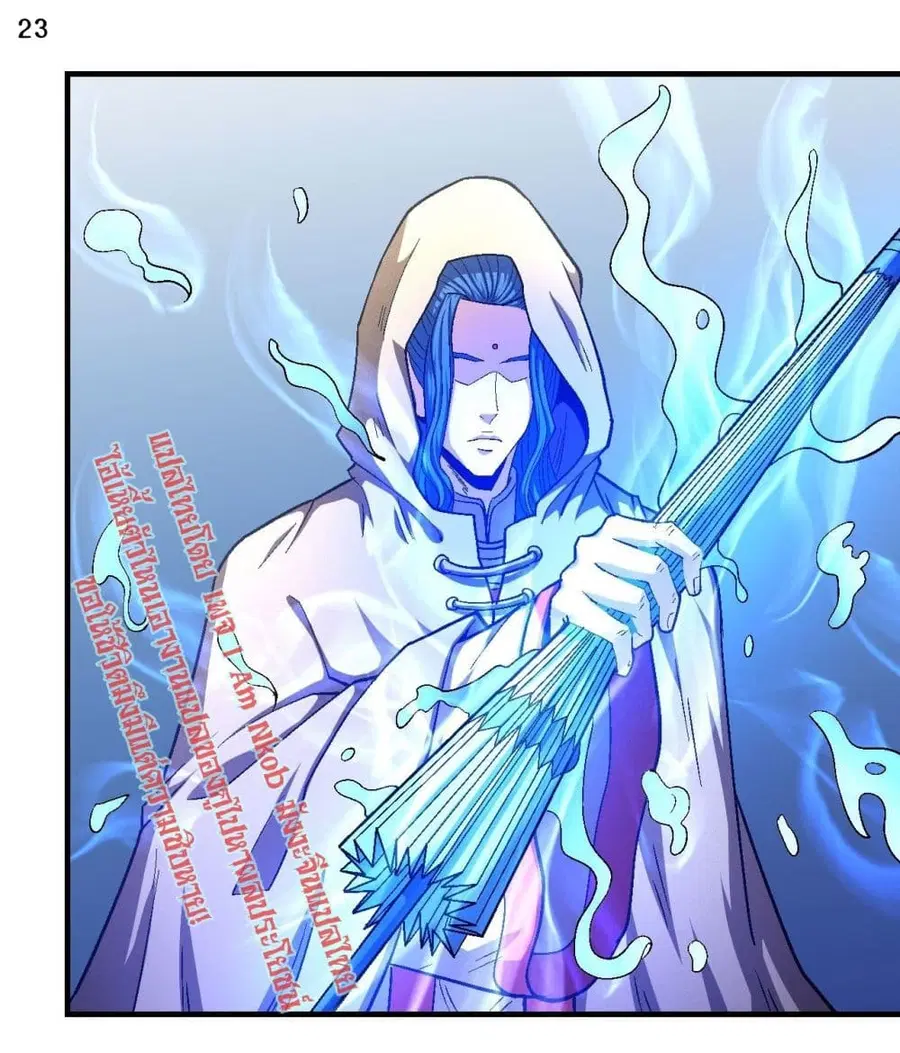 God of Martial Arts ตอนที่ 393 หน้า 24