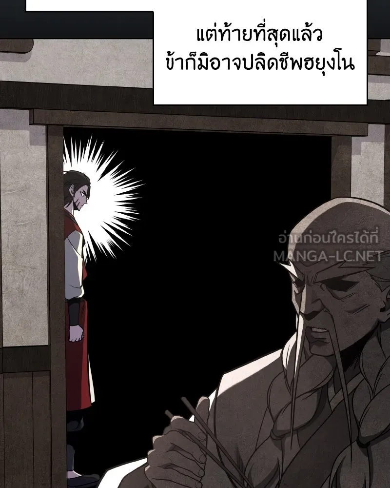 I Reincarnated As The Crazed Heir เกิดอีกทีเป็นว่าที่ประมุขลัทธิมาร ตอนที่ 99 หน้า 36