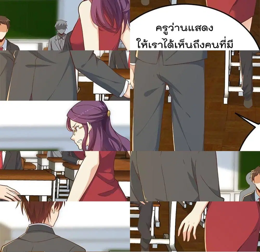Master Cultivation Return ตอนที่ 161 หน้า 13