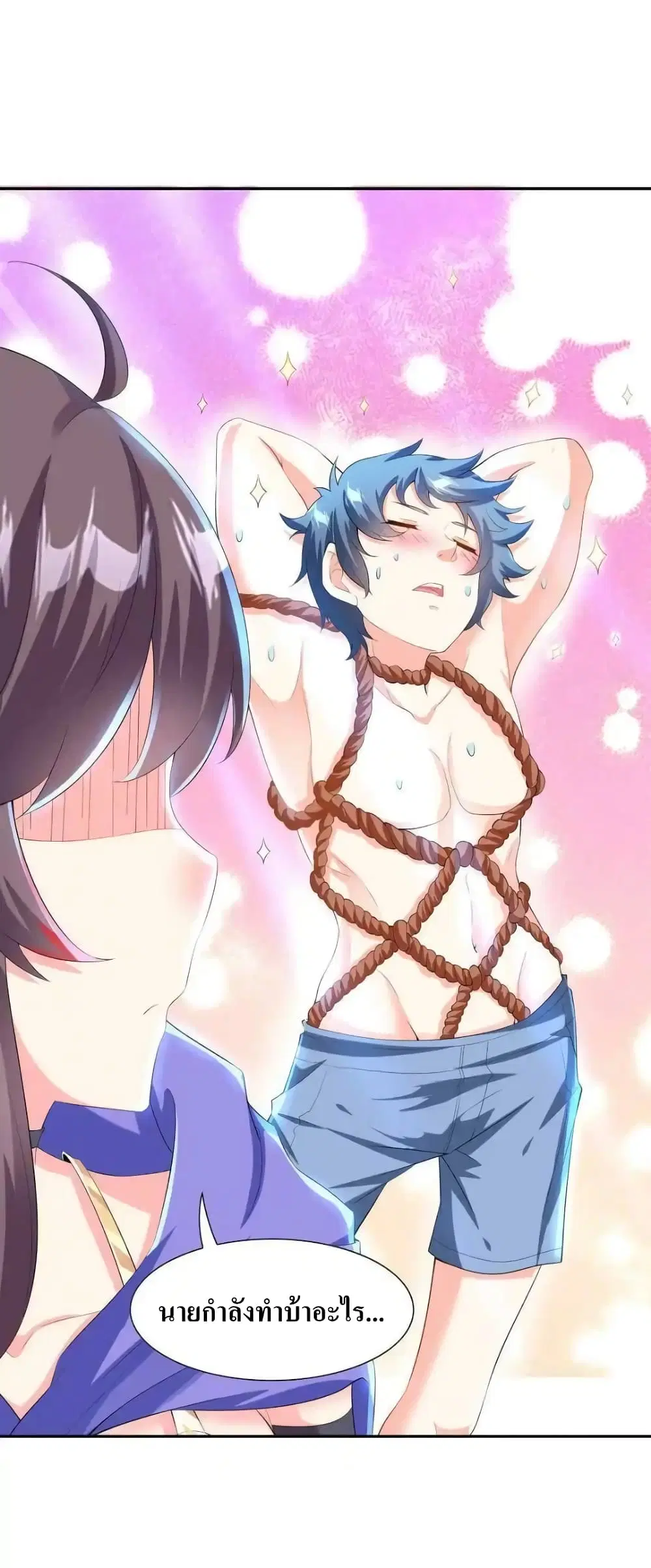My Harem Is Entirely Female Demon Villains ตอนที่ 3 หน้า 23