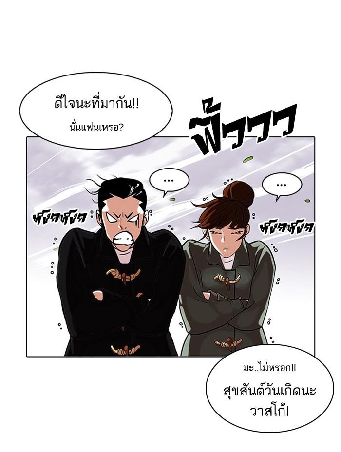 Lookism ตอนที่ 81 หน้า 24