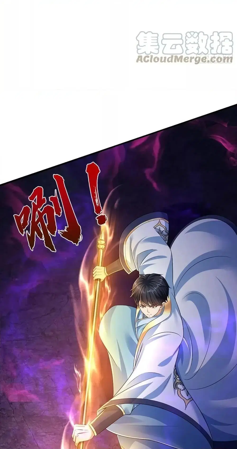 Opening to Supreme Dantian ตอนที่ 175 หน้า 20