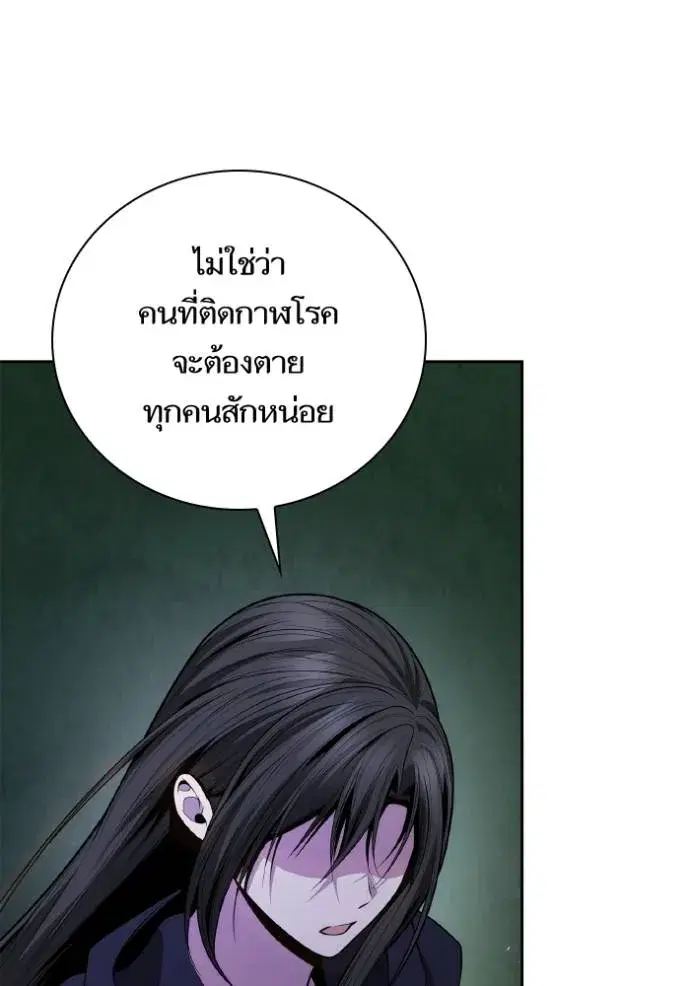 I Am the Queen in This Life ตอนที่ 137 หน้า 61