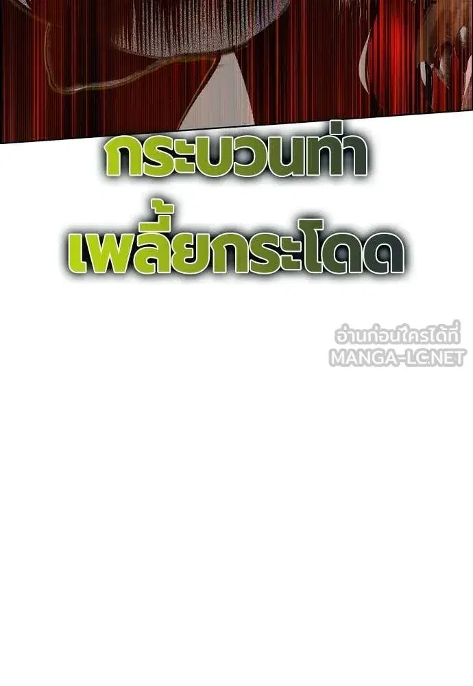 Jungle Juice ตอนที่ 180 หน้า 106