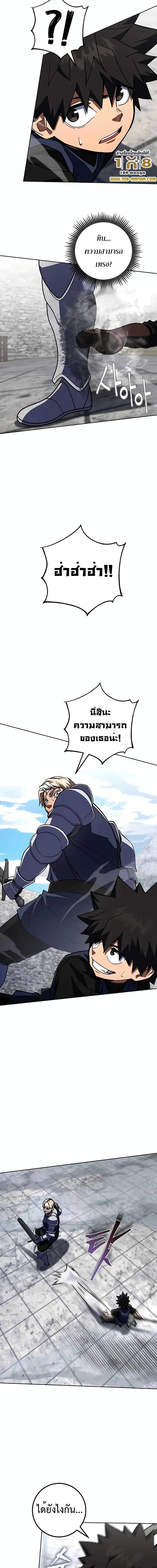 I Picked a Hammer to Save the World ตอนที่ 35 หน้า 12