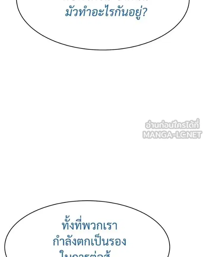 Baek XX ตอนที่ 104 หน้า 30