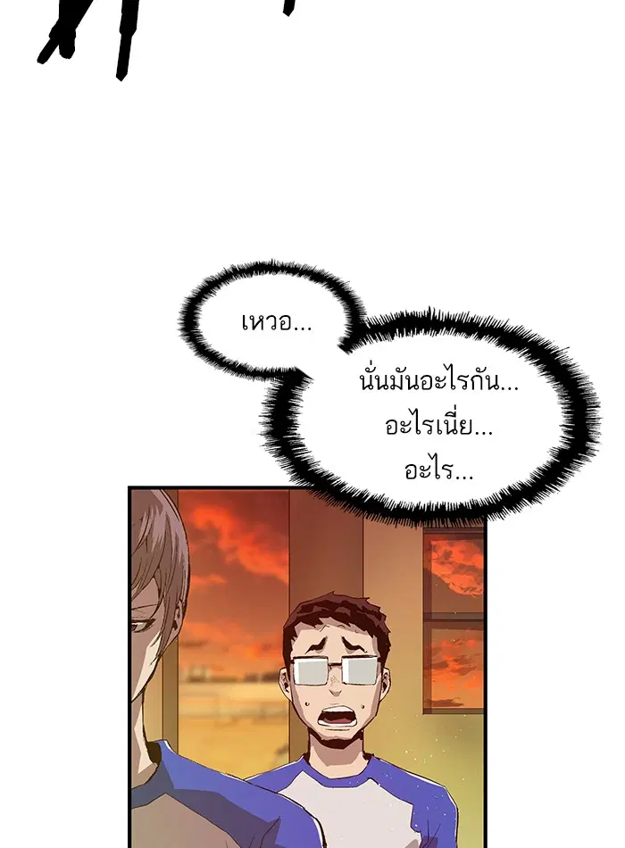 Weak Hero ตอนที่ 22 หน้า 42