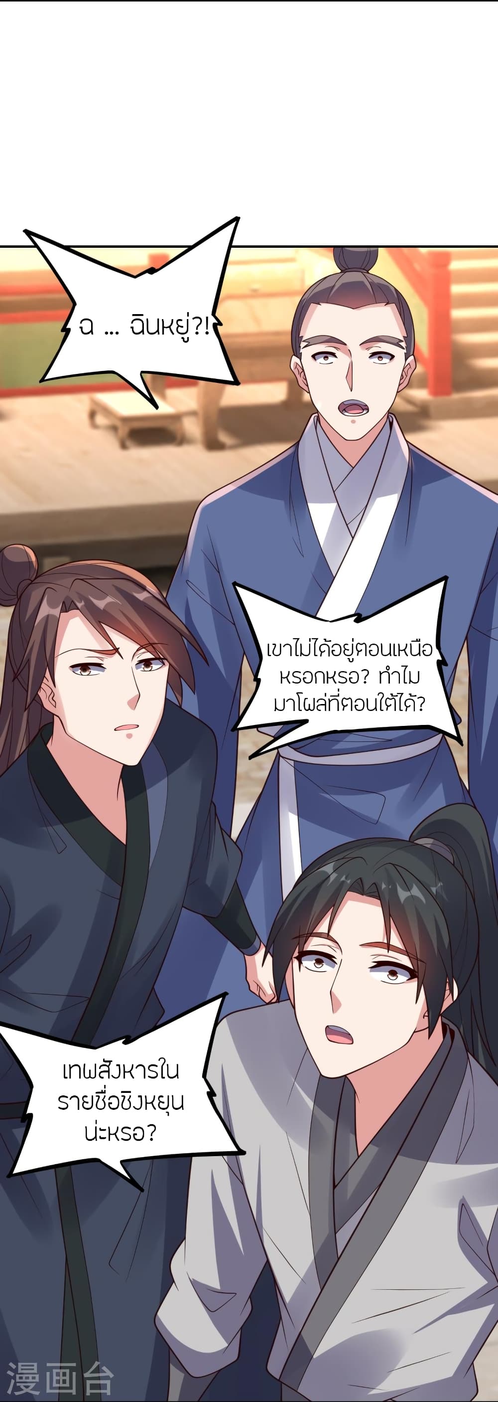 Banished Disciple’s Counterattack ราชาอมตะผู้ถูกขับไล่ ตอนที่ 407 หน้า 6