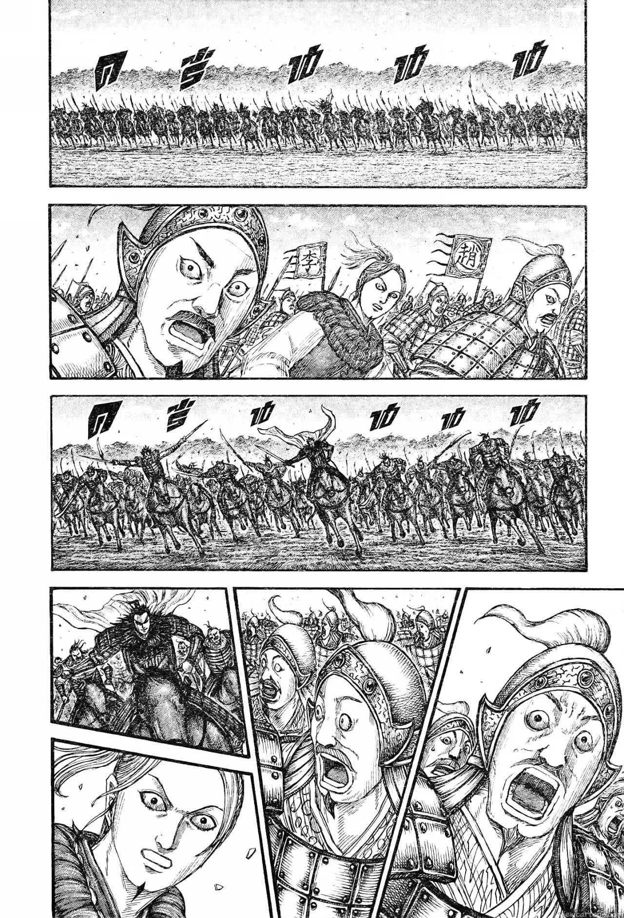 Kingdom ตอนที่ 741 หน้า 8