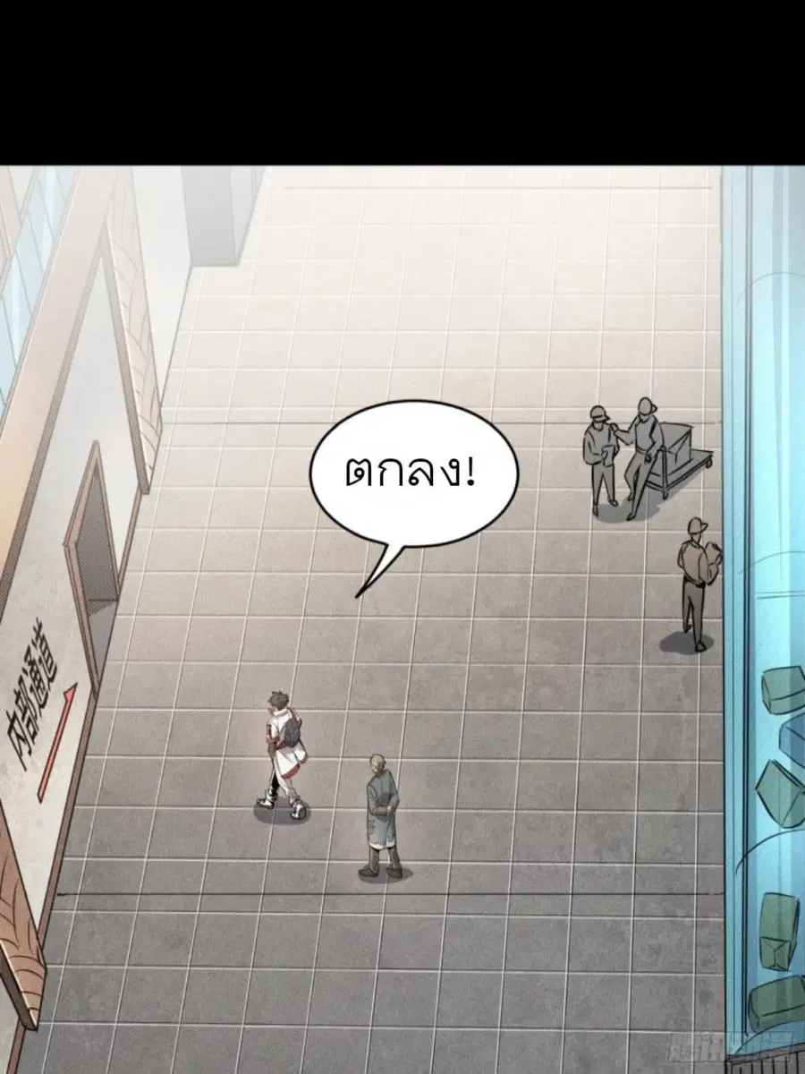 Legend of Star General ตอนที่ 82 หน้า 39