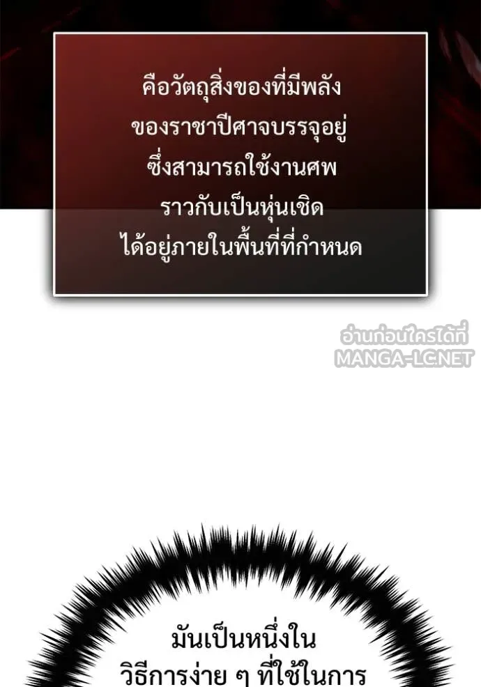 Regressor’s Life After Retirement ตอนที่ 94 หน้า 45