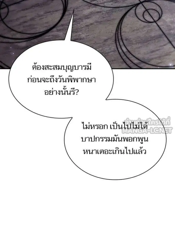 Sister I Am the Queen in This Life ตอนที่ 195 หน้า 65