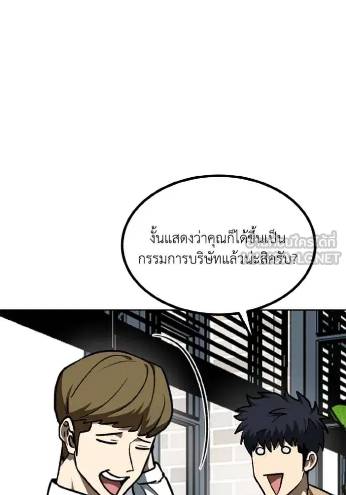 King of the Octagon ตอนที่ 163 หน้า 58