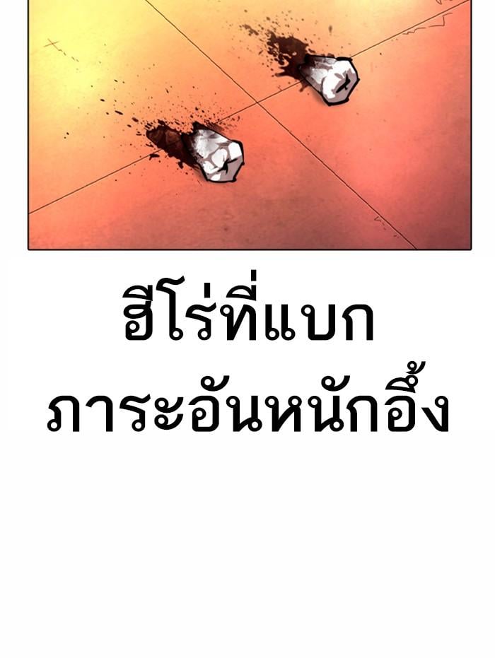 Lookism ตอนที่ 364 หน้า 131