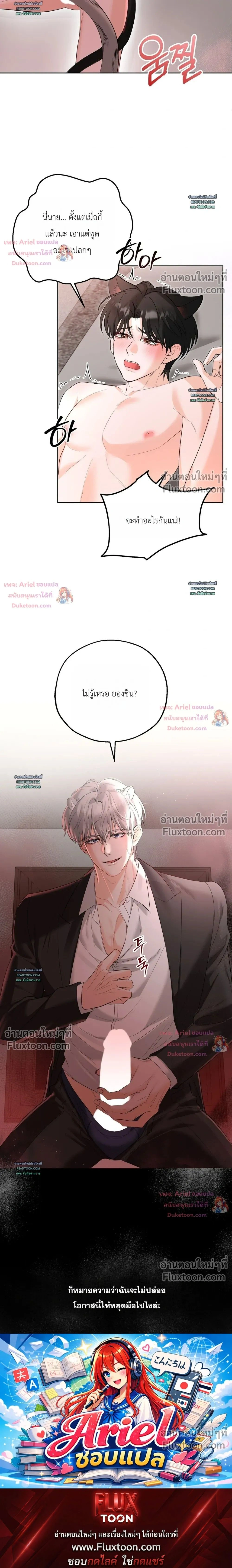 Horror Escape Room – วุ่นนักรักในห้องปิดตาย ตอนที่ 1 หน้า 10