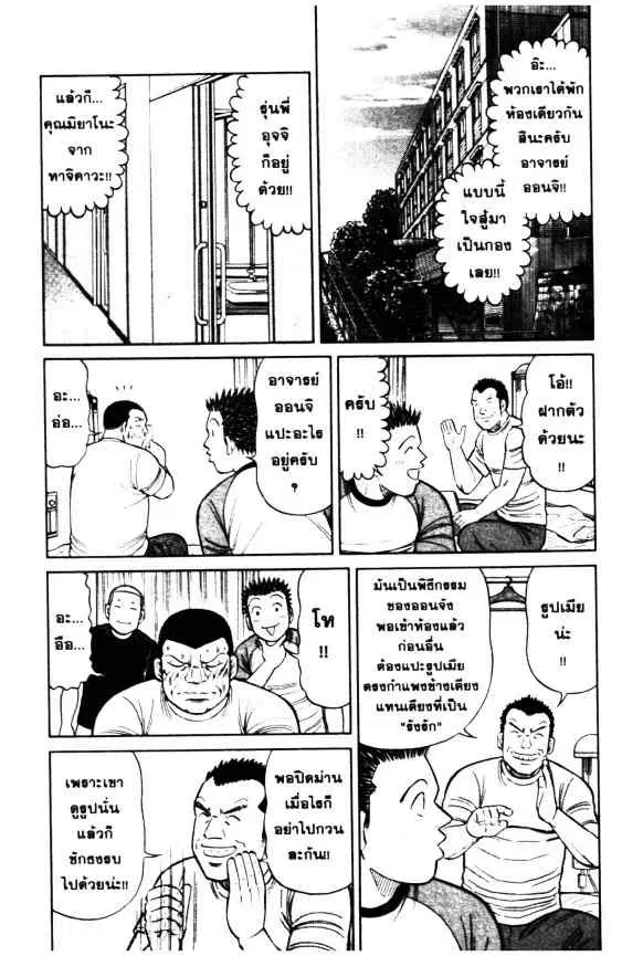 Odds GP! ตอนที่ 45 หน้า 17