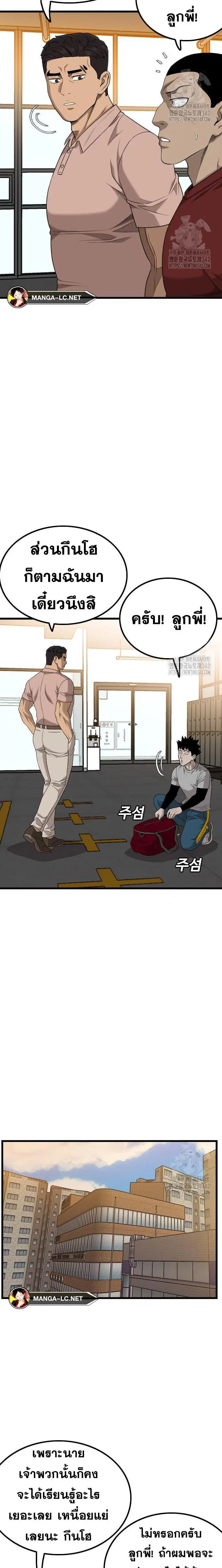 Bad Guy ตอนที่ 208 หน้า 4