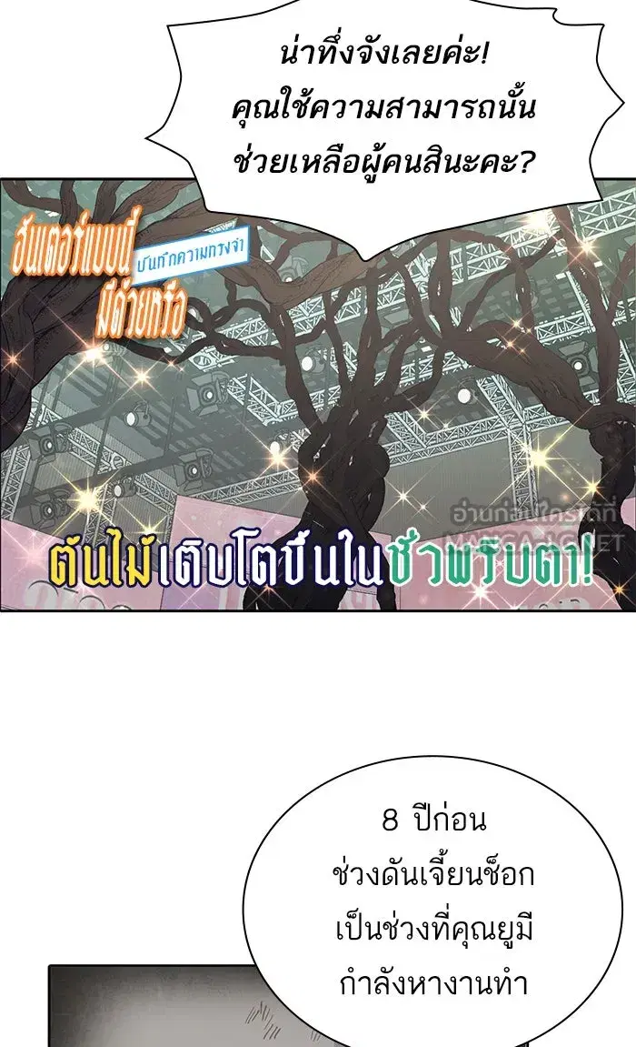 The S-Classes That I Raised (My S-Class Hunters) ตอนที่ 2 หน้า 6