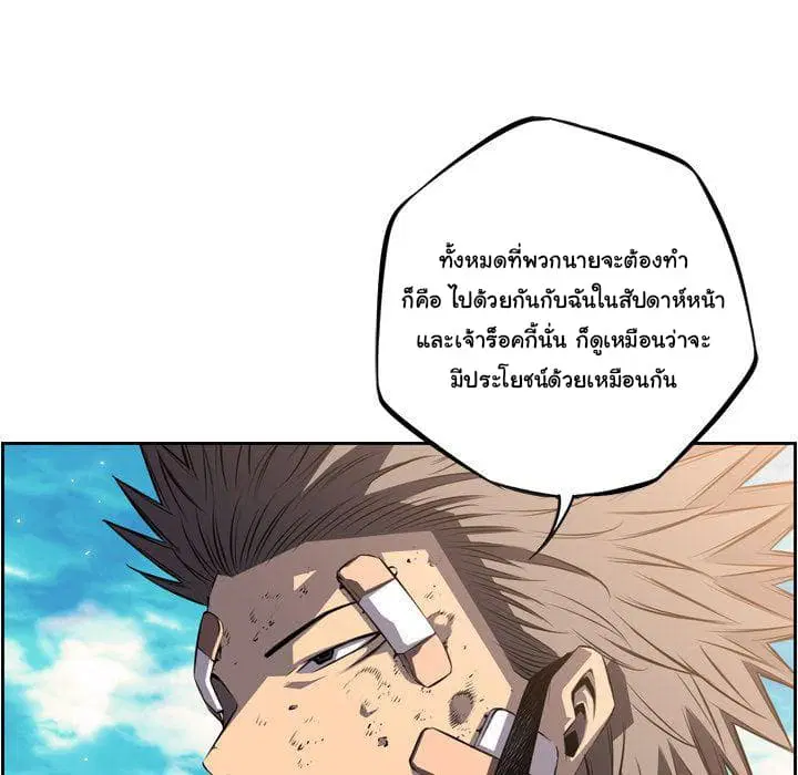 SuperNova ตอนที่ 66 หน้า 32