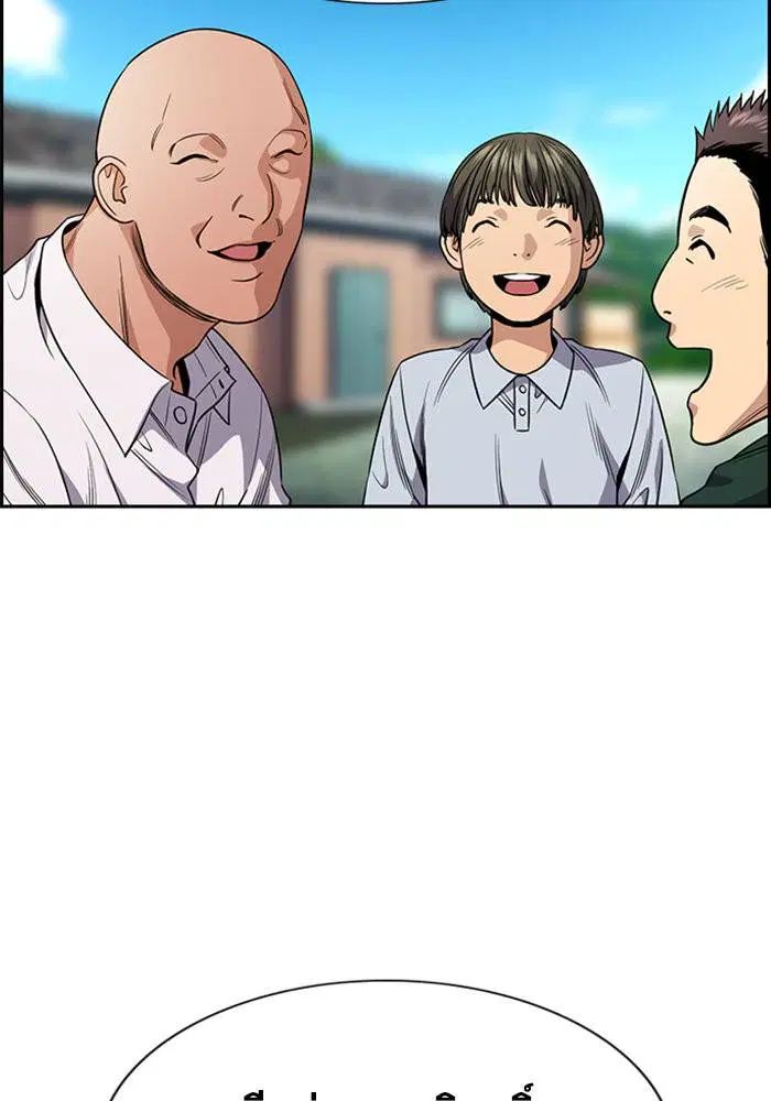 True Education ตอนที่ 104 หน้า 84