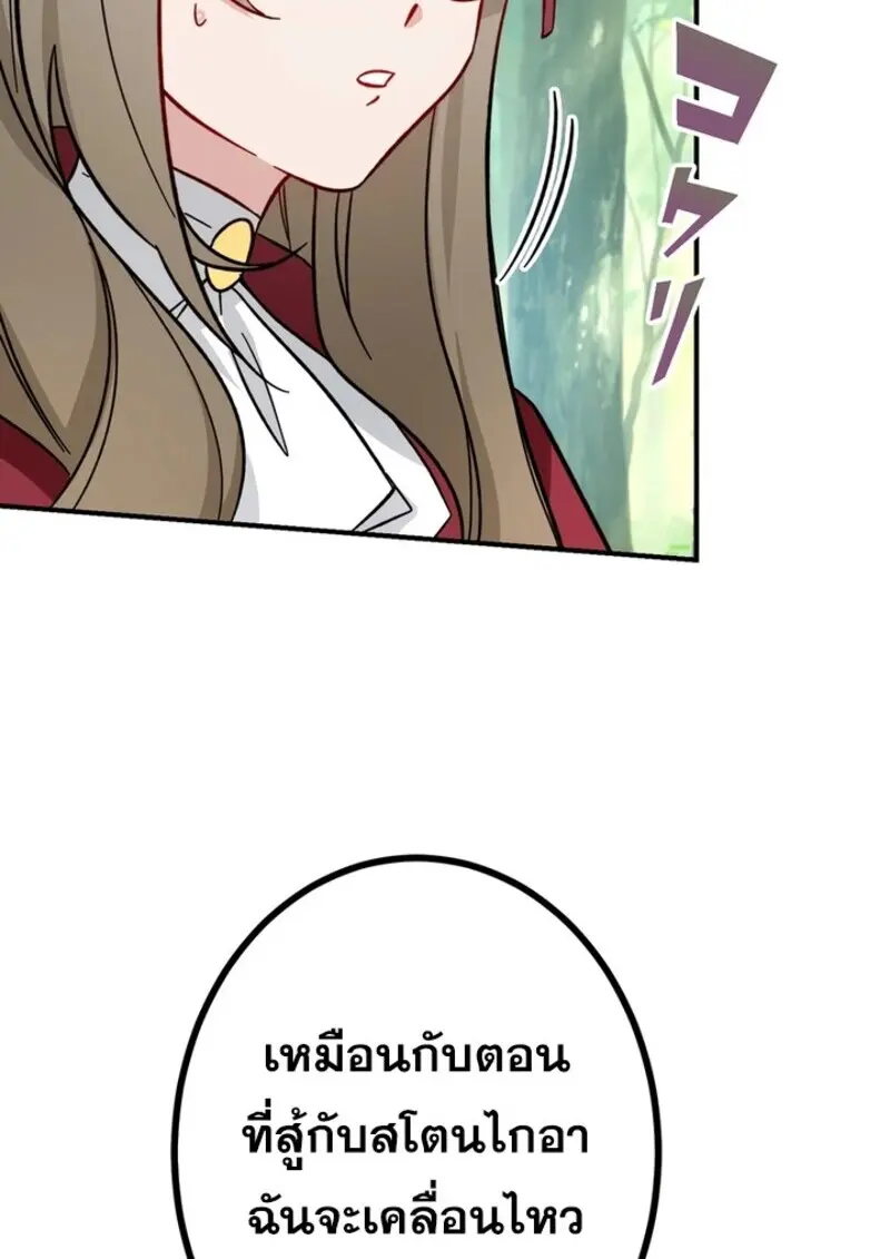 The Strongest Assassin Gets Transferred To Another World With His Whole Class ตอนที่ 51 หน้า 76