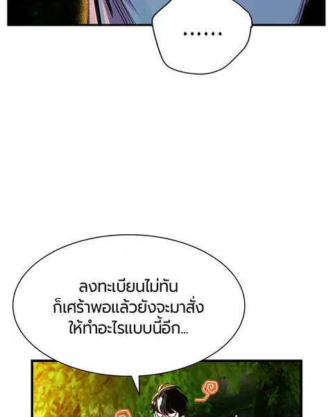 Jungle Juice ตอนที่ 5 หน้า 107