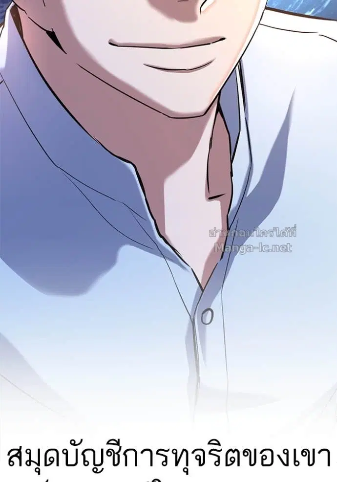 Reborn Rich ตอนที่ 152 หน้า 156