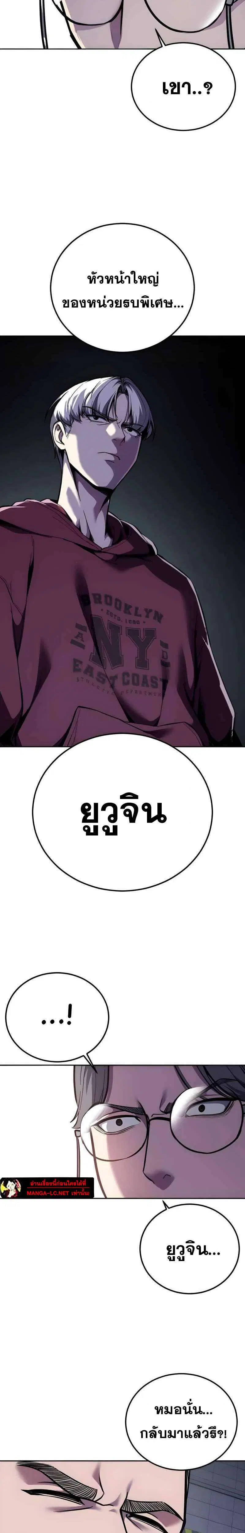 The Boy of Death ตอนที่ 308 หน้า 28