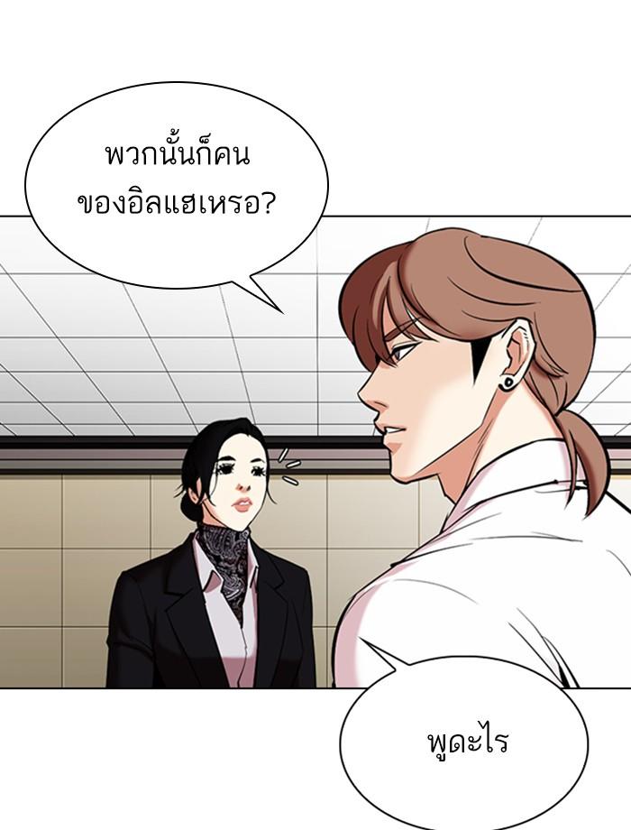 Lookism ตอนที่ 334 หน้า 49