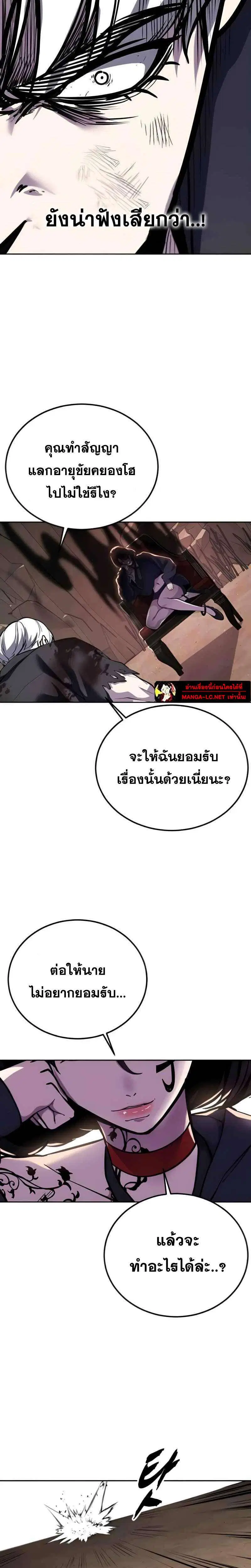 The Boy of Death ตอนที่ 307 หน้า 34