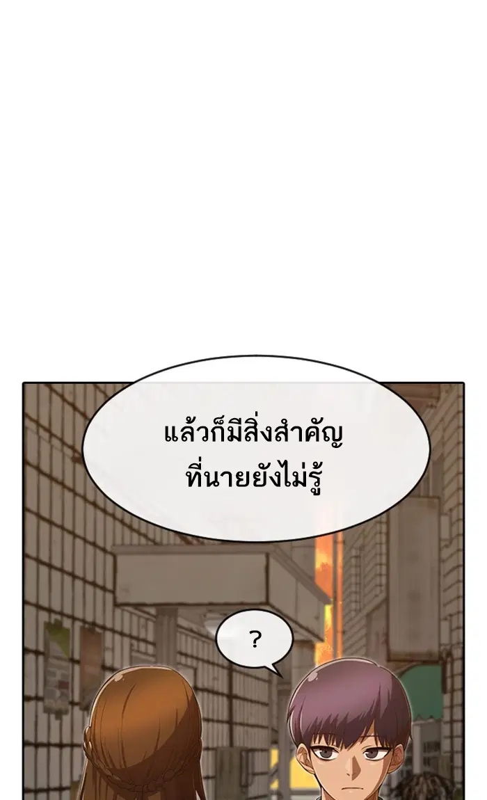 Random Chat ตอนที่ 201 หน้า 36