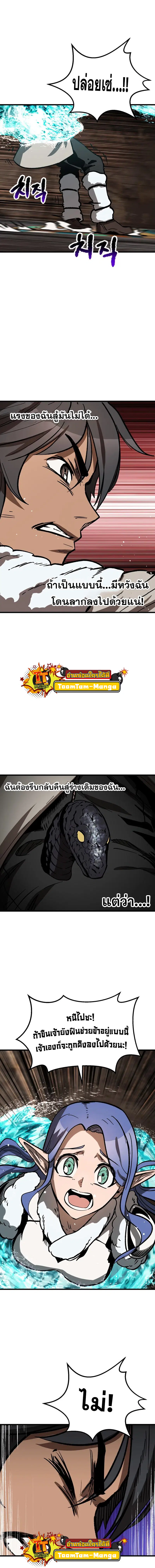 Survival Of Blade King ตอนที่ 164 หน้า 12
