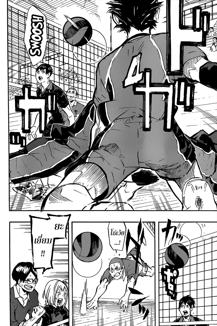 Haikyuu!! ตอนที่ 117 หน้า 18