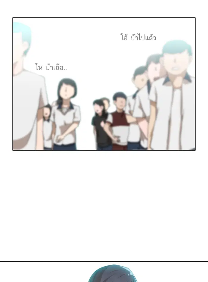 Random Chat ตอนที่ 62 หน้า 8