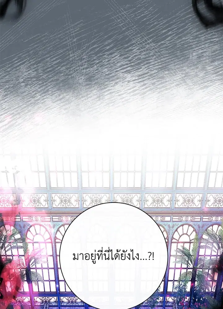 The Villain’s Match Is Too Perfect – คู่ดูตัวของนางร้ายเพอร์เฟกต์เกินไป ตอนที่ 73 หน้า 64